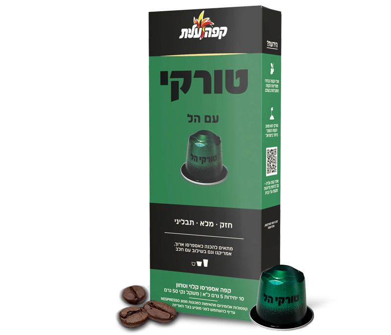 קפסולות טורקי עם הל image number 1